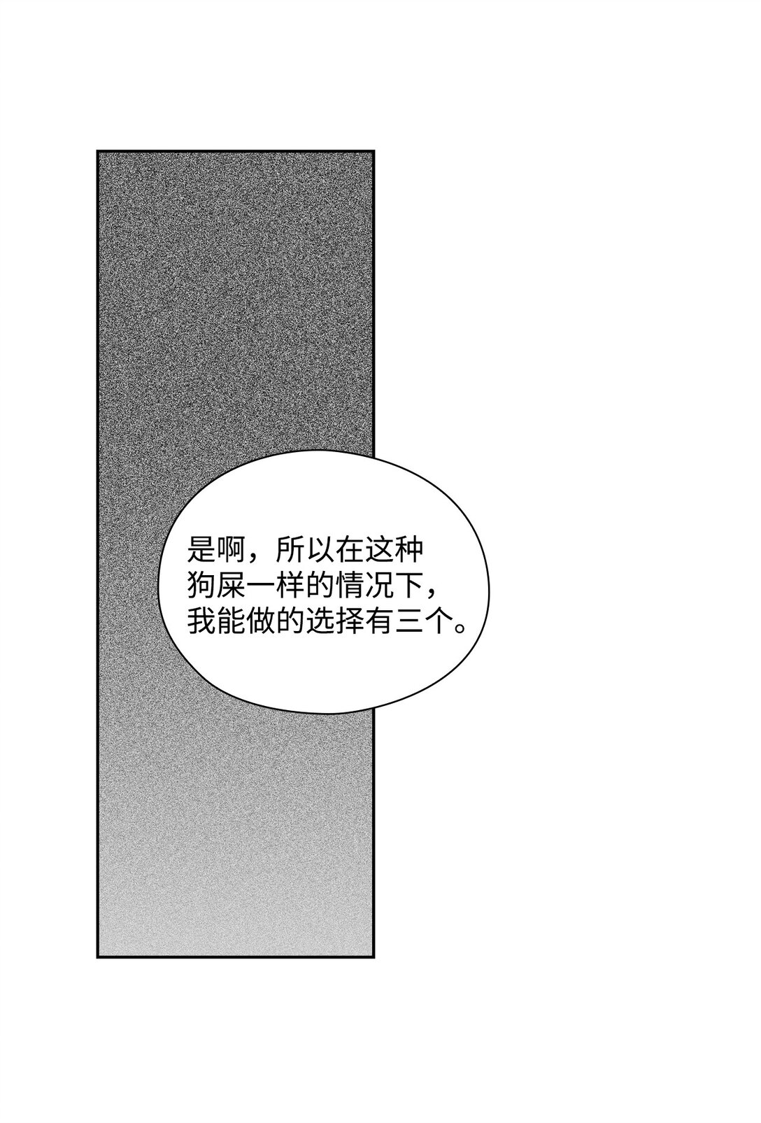 036 录音证据(1/2)-第36话