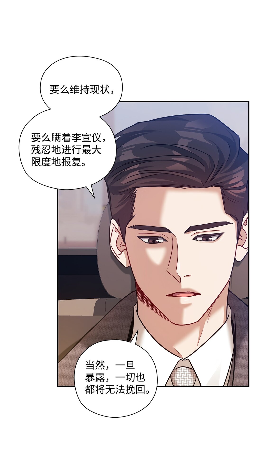 036 录音证据(1/2)-第36话