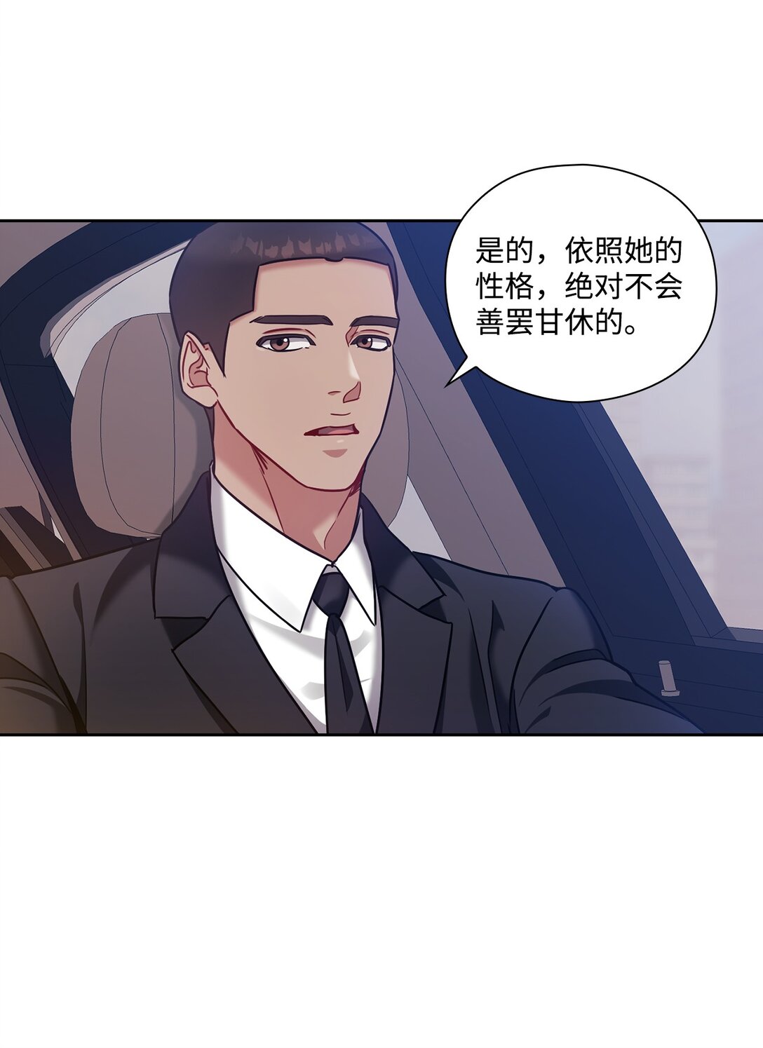 036 录音证据(1/2)-第36话