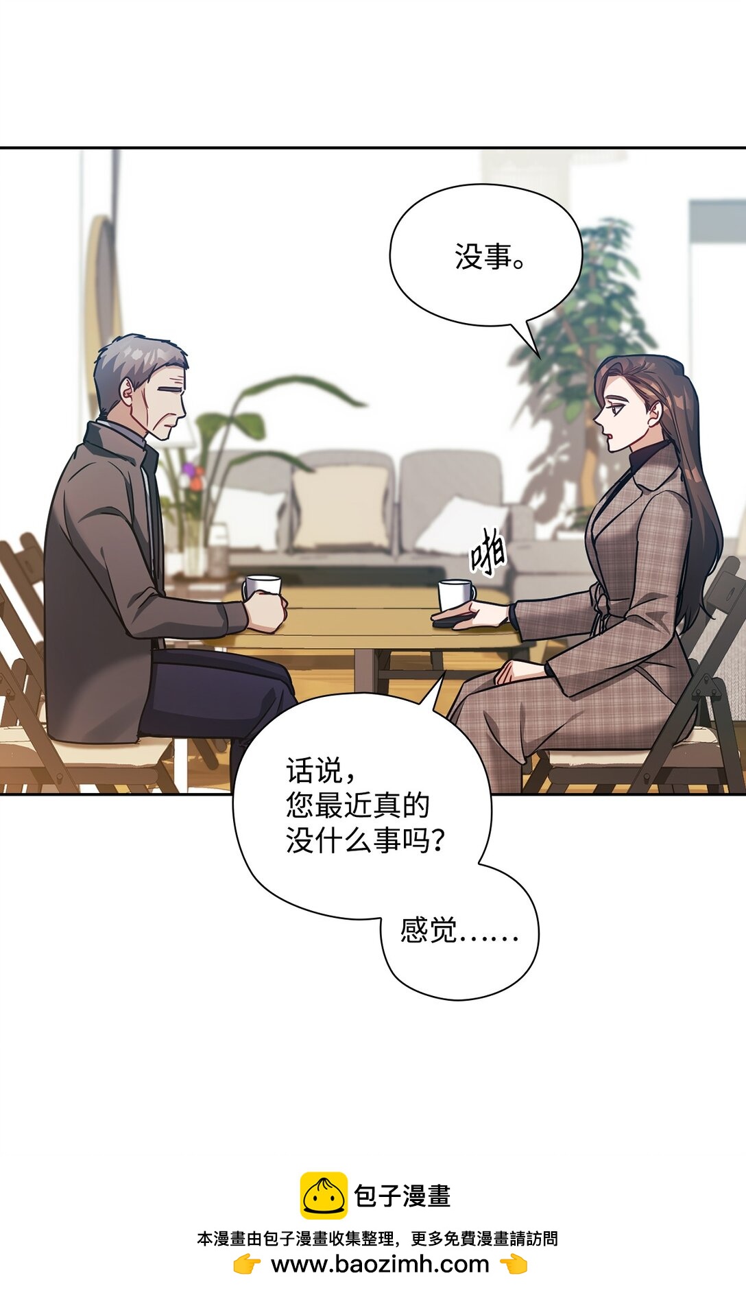 036 录音证据(1/2)-第36话