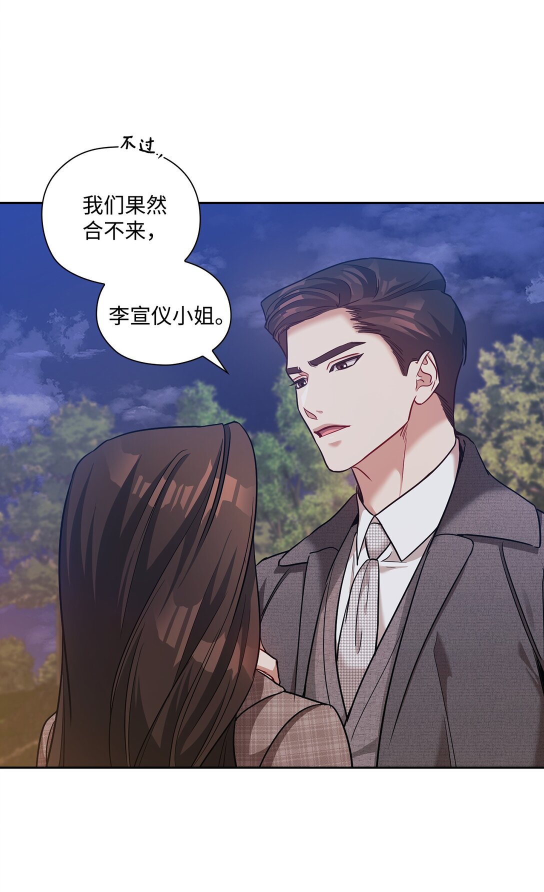 038 喜欢你(1/2)-第38话