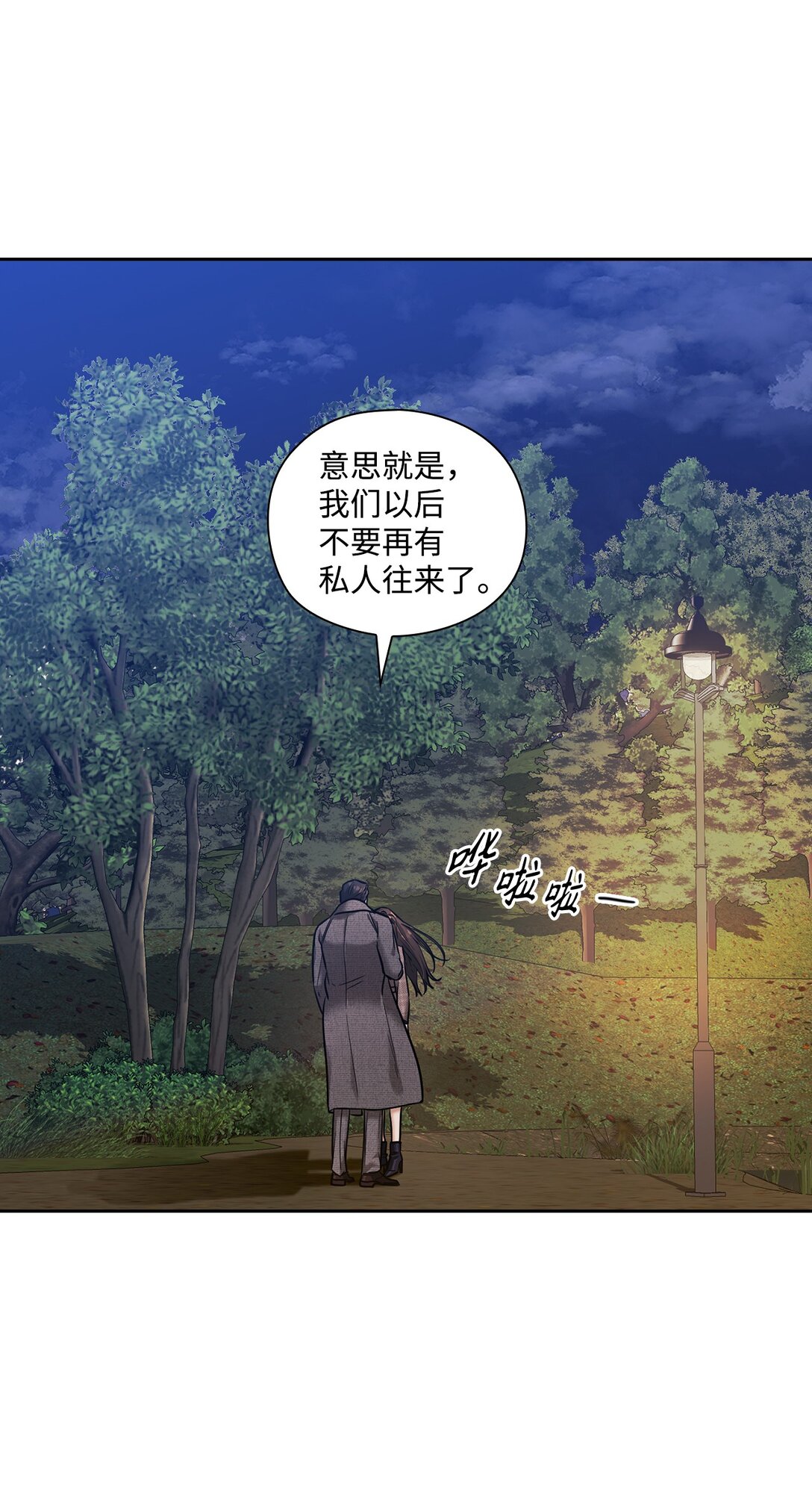 038 喜欢你(1/2)-第38话