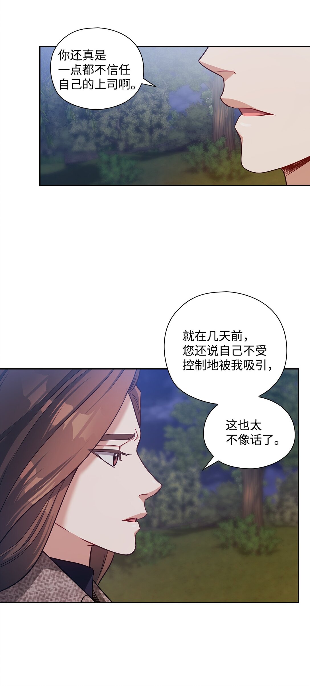 038 喜欢你(1/2)-第38话