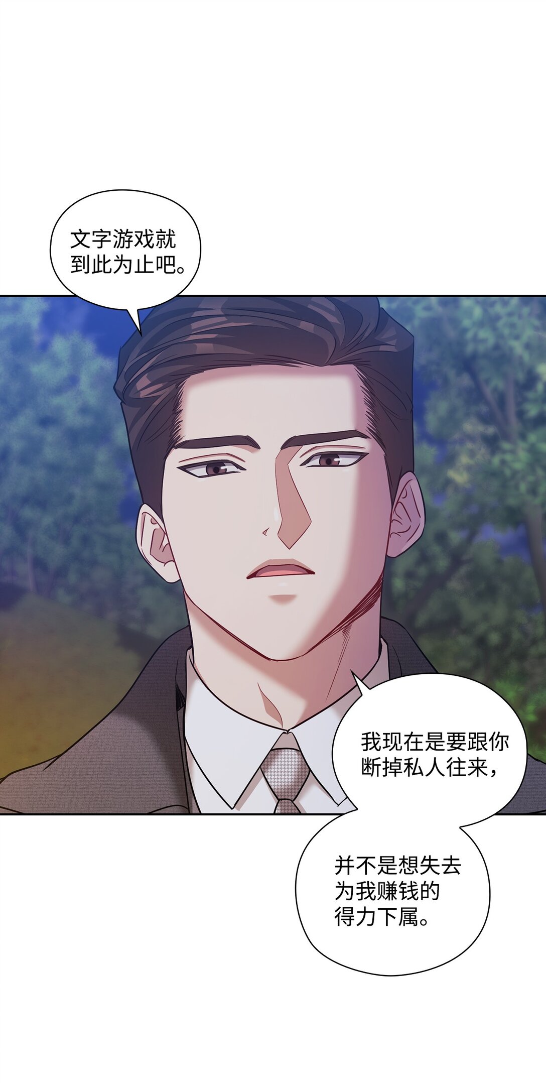 038 喜欢你(1/2)-第38话