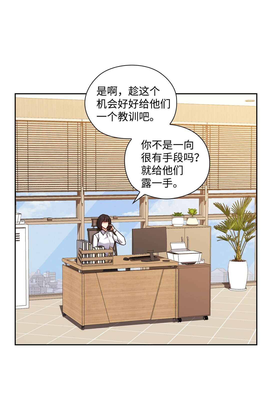 038 喜欢你(1/2)-第38话