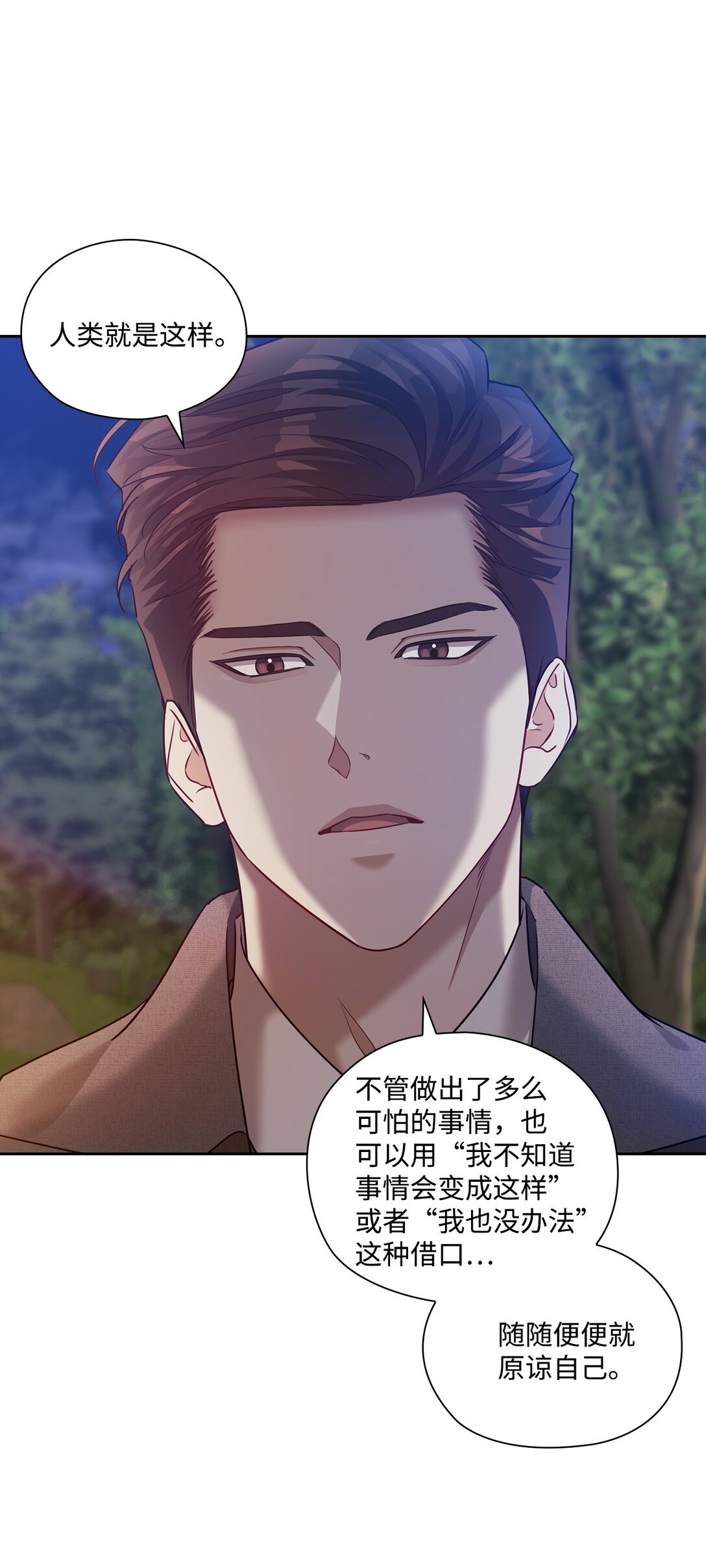 038 喜欢你(1/2)-第38话