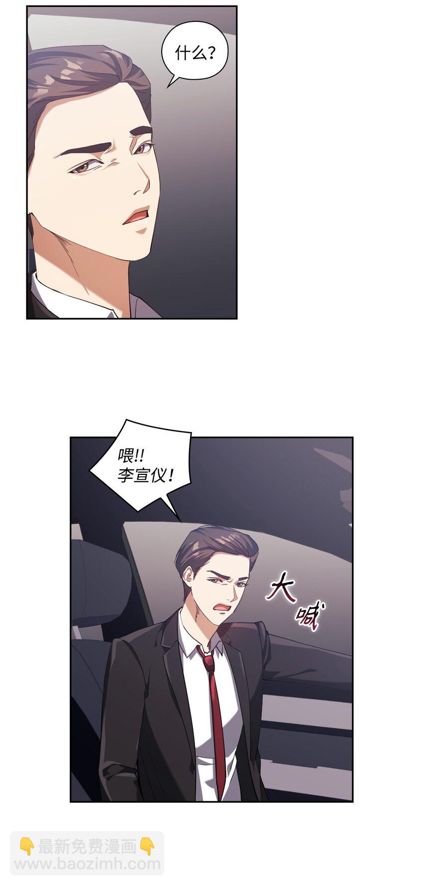 004 李宣仪其人(1/2)-第4话
