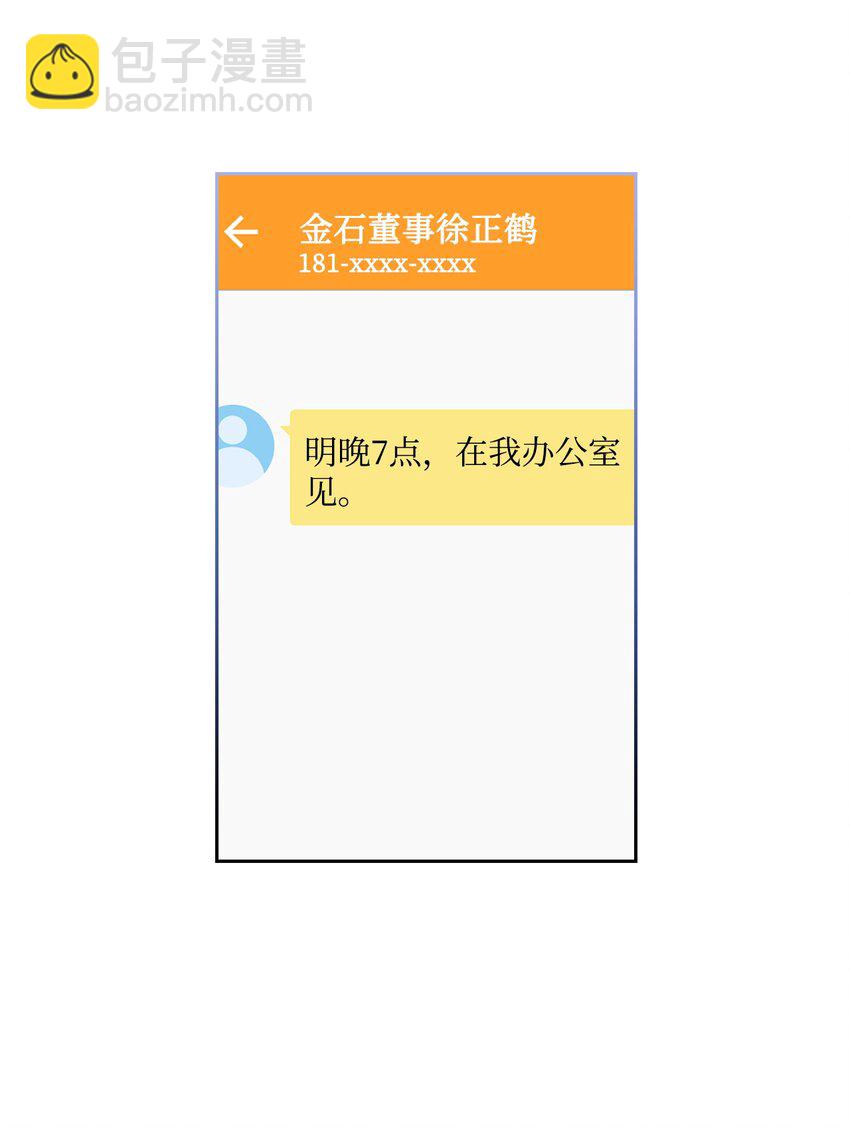 004 李宣仪其人(1/2)-第4话