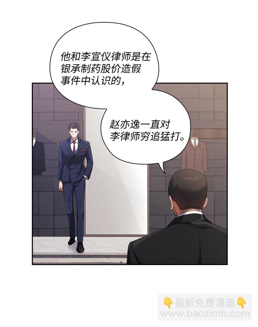 004 李宣仪其人(1/2)-第4话