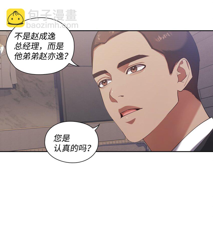 004 李宣仪其人(1/2)-第4话