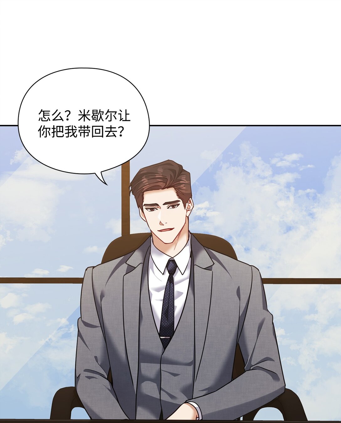 040 后悔(1/2)-第40话