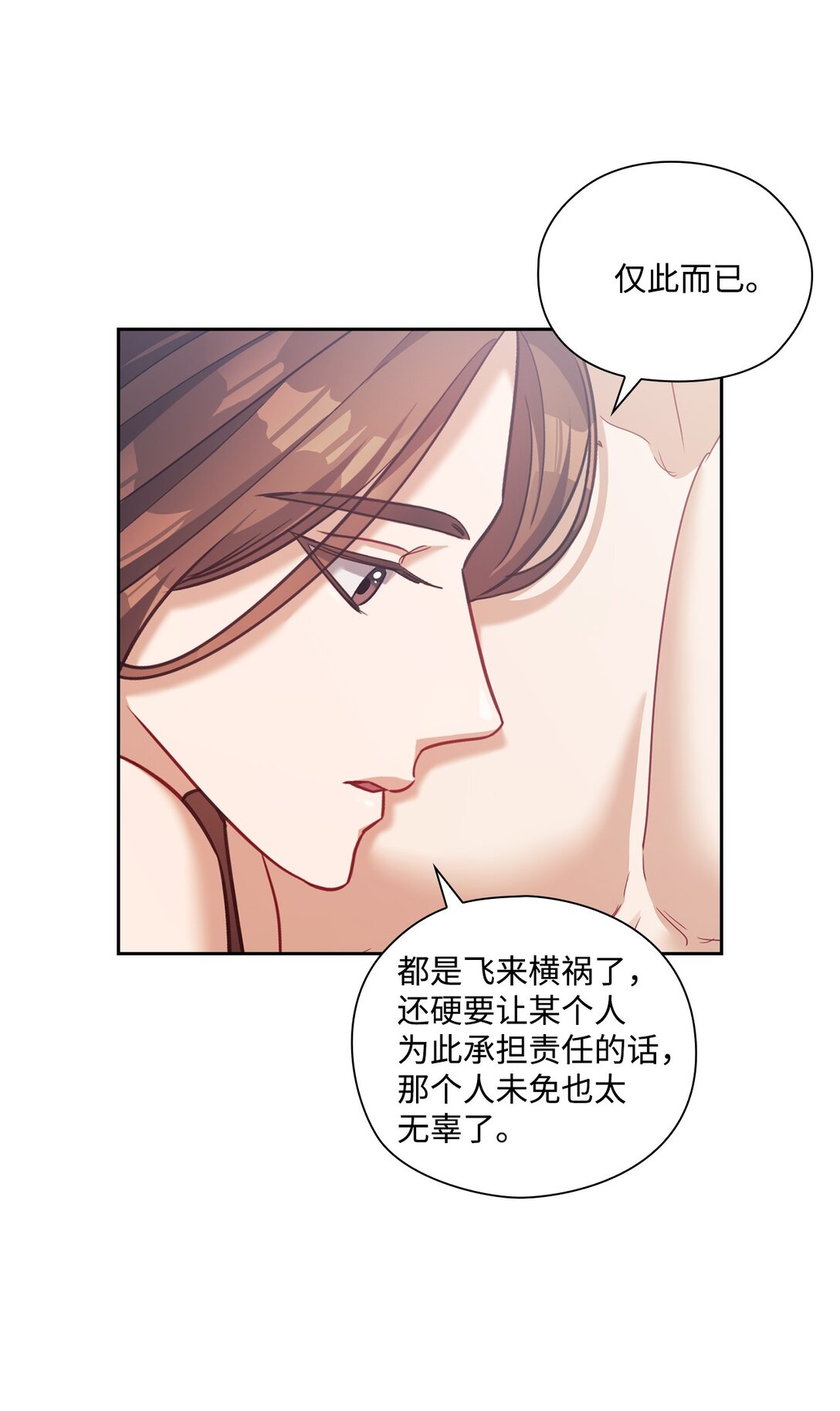 042 吐露心声(1/2)-第42话