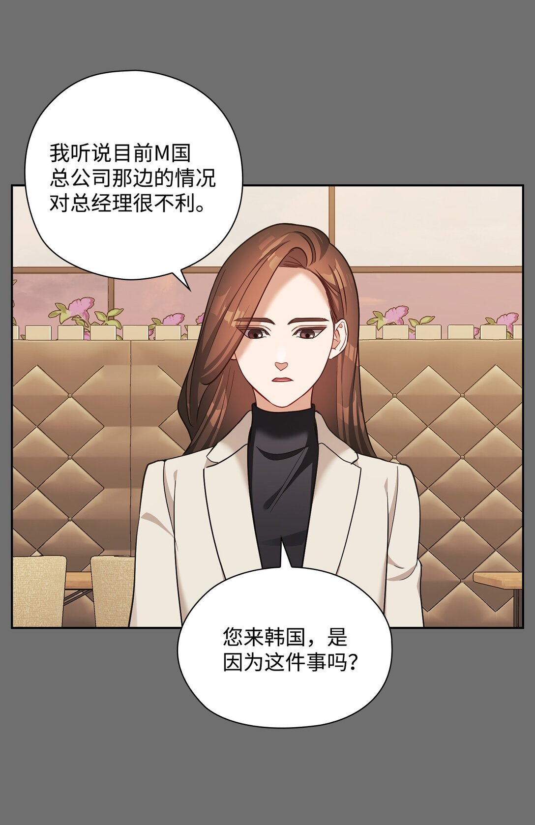 044 分隔异地(1/2)-第44话