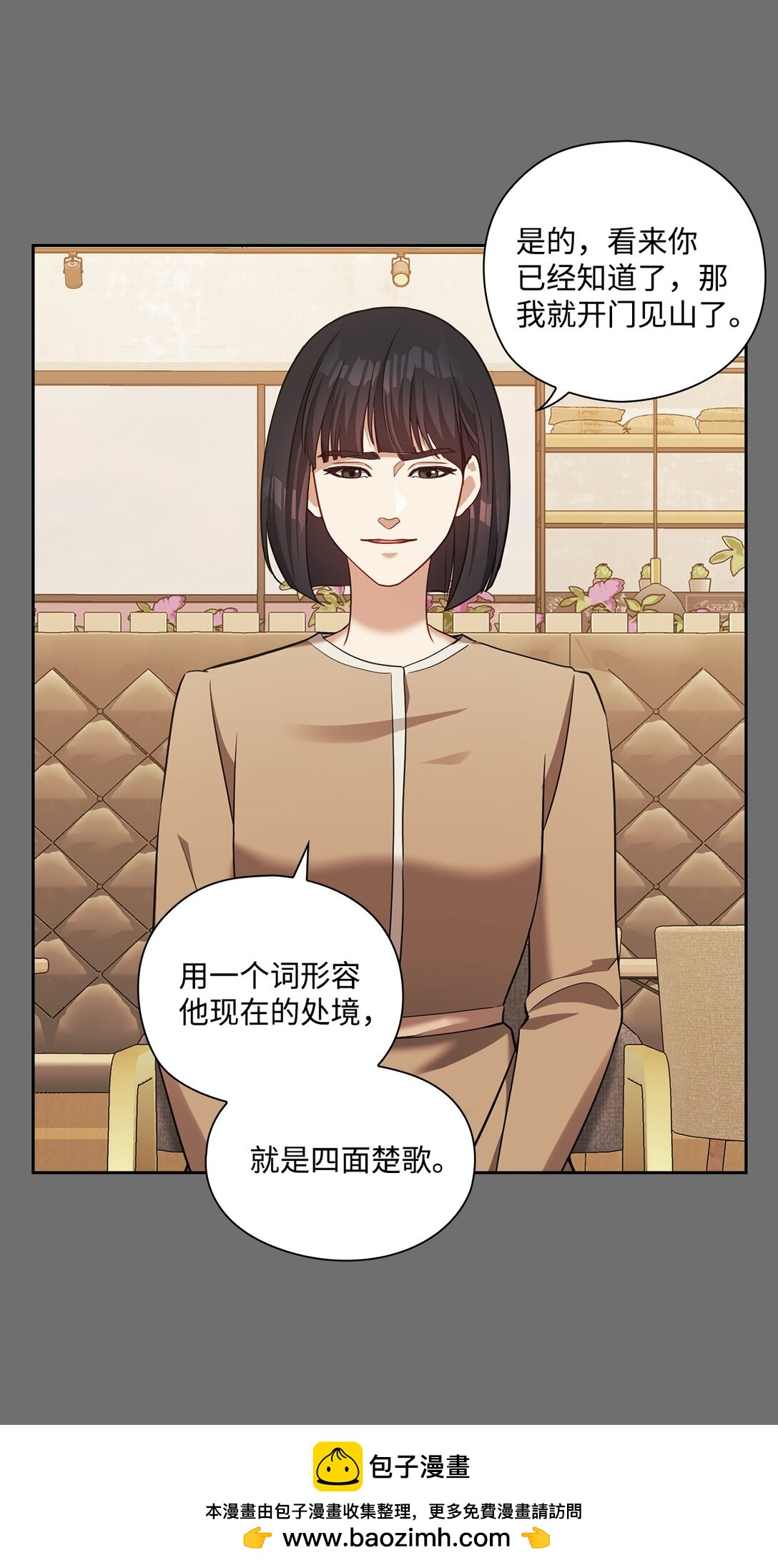 044 分隔异地(1/2)-第44话