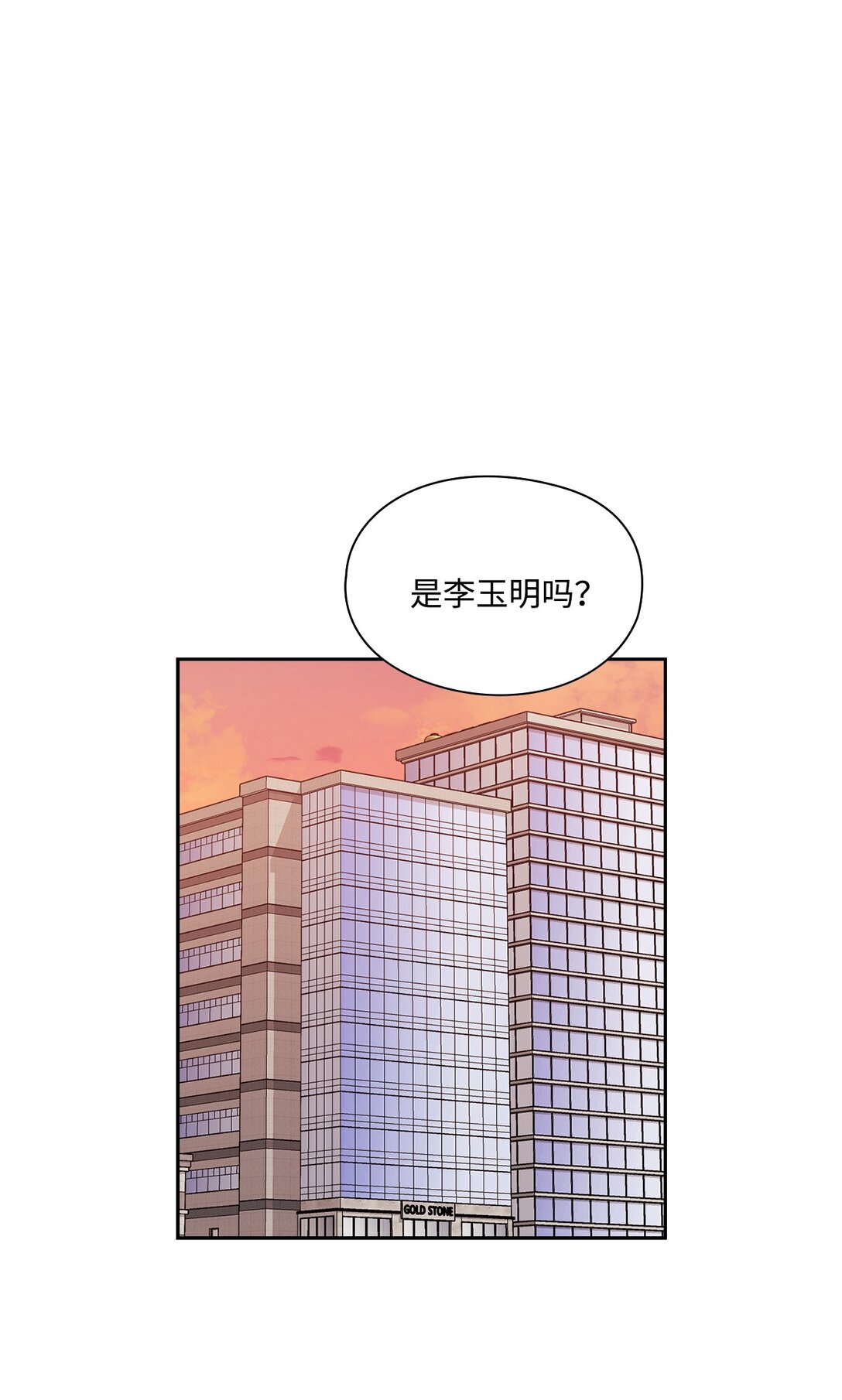 046 车祸(1/2)-第46话