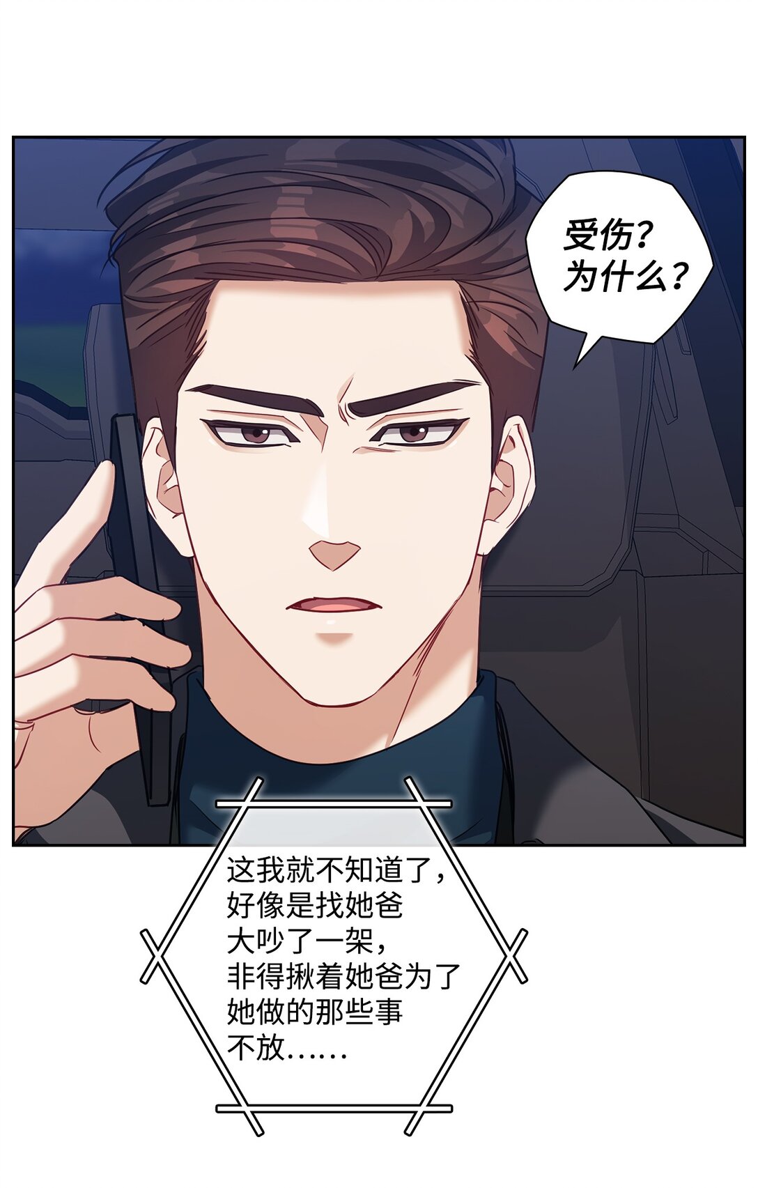 046 车祸(1/2)-第46话