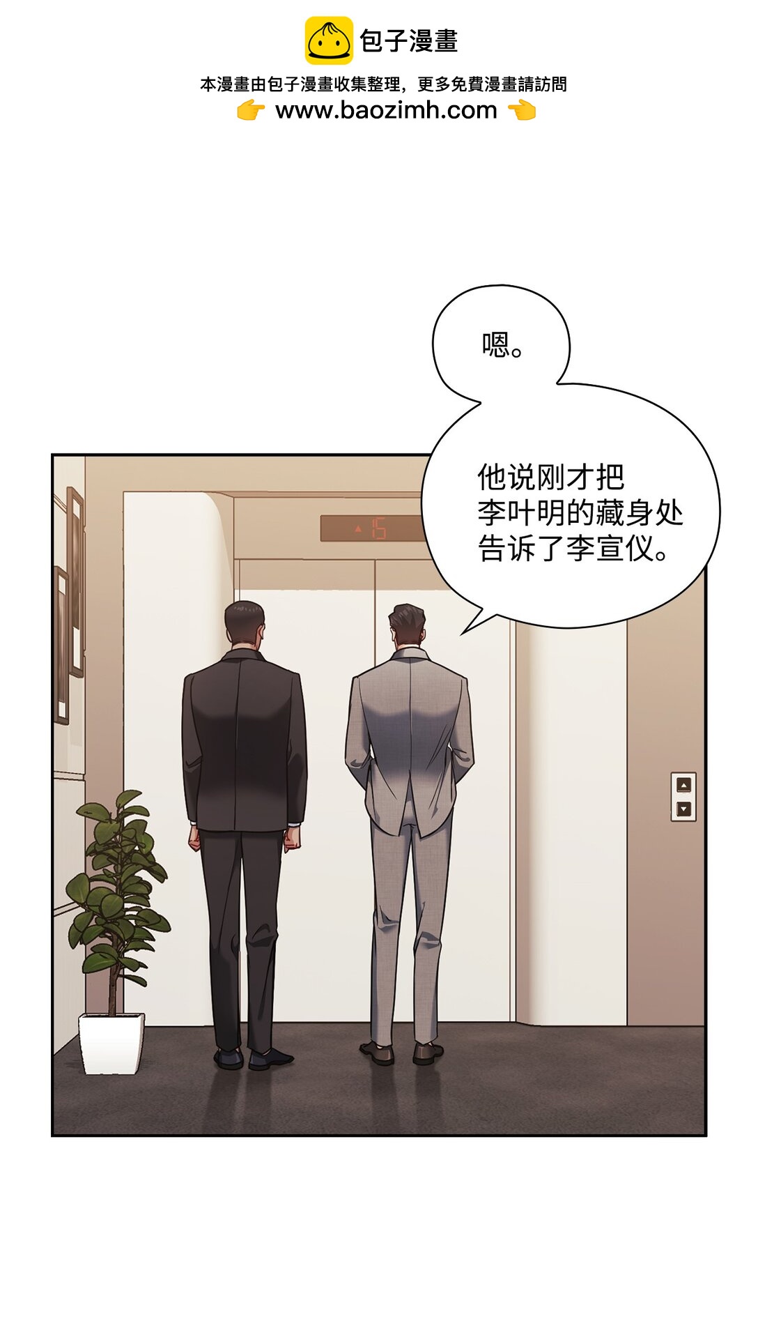 046 车祸(1/2)-第46话