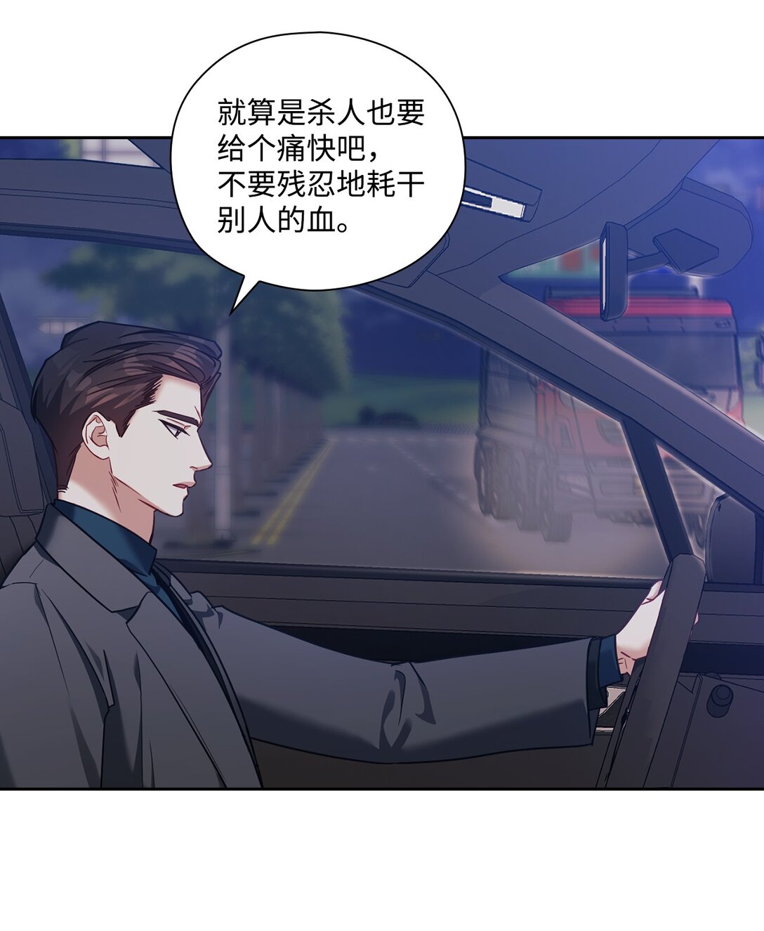 046 车祸(1/2)-第46话