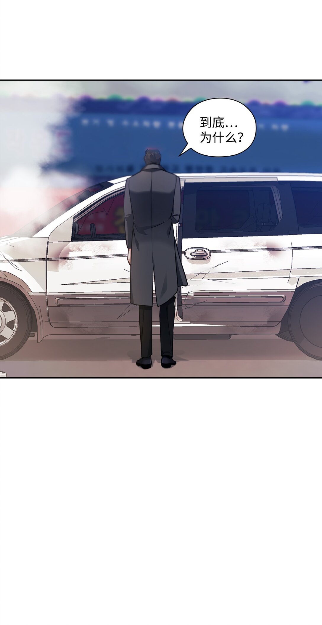 046 车祸(1/2)-第46话