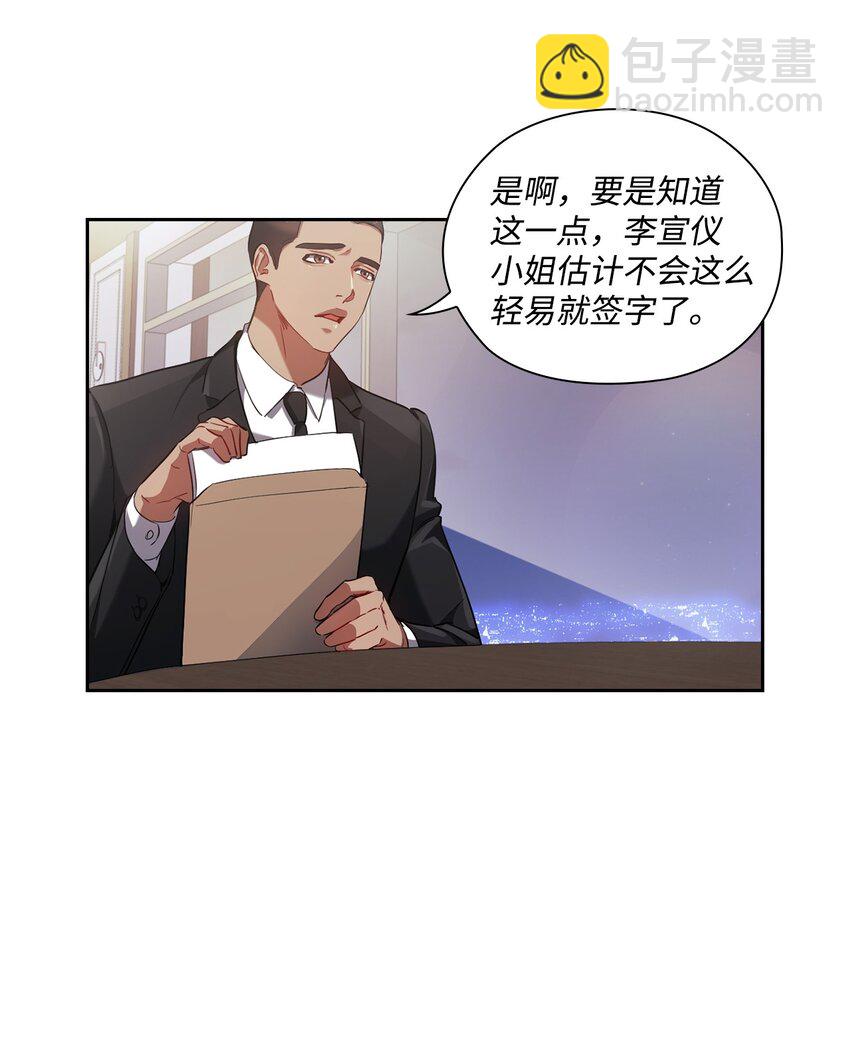 006 达成协议(1/2)-第6话
