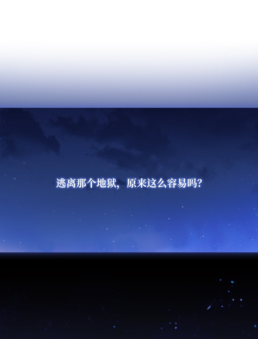 006 达成协议(1/2)-第6话