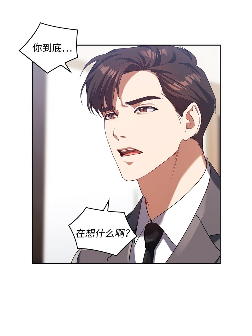 006 达成协议(1/2)-第6话