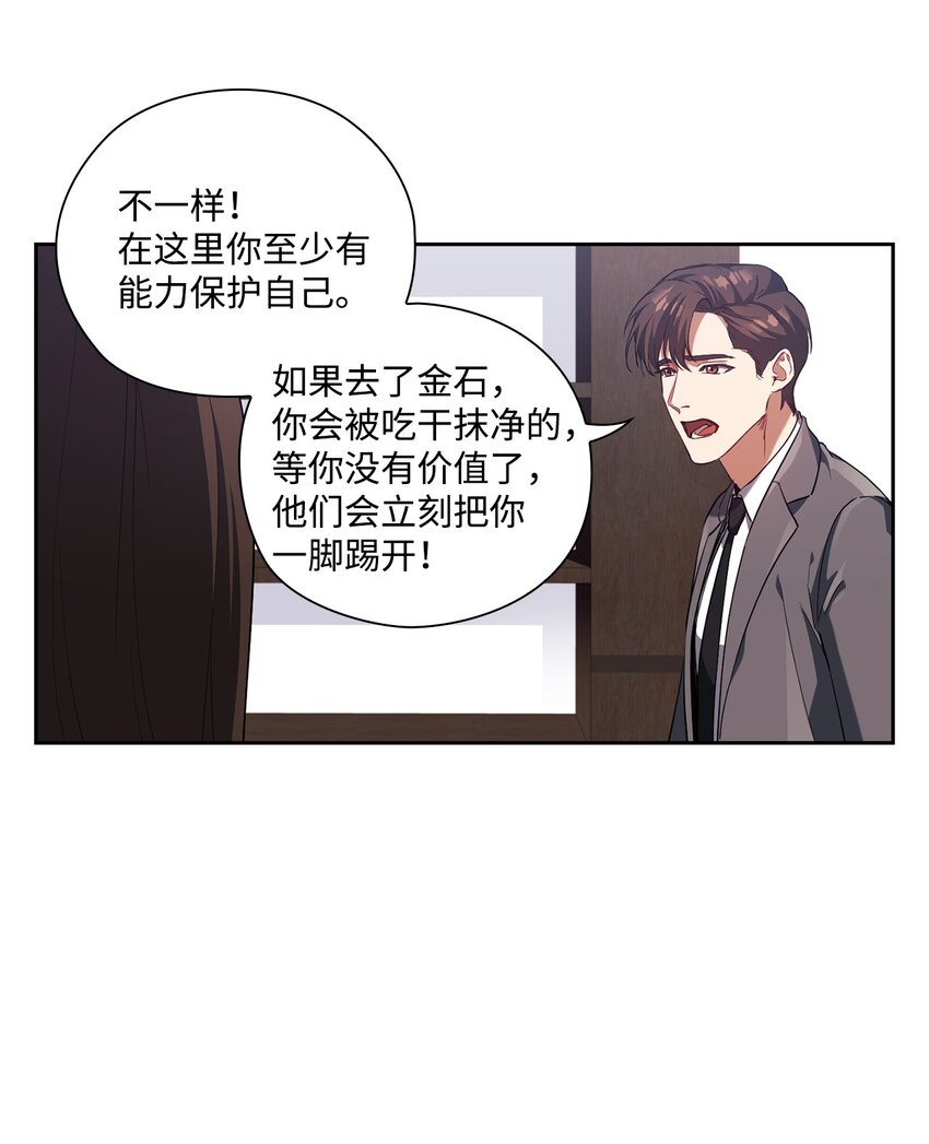 006 达成协议(1/2)-第6话