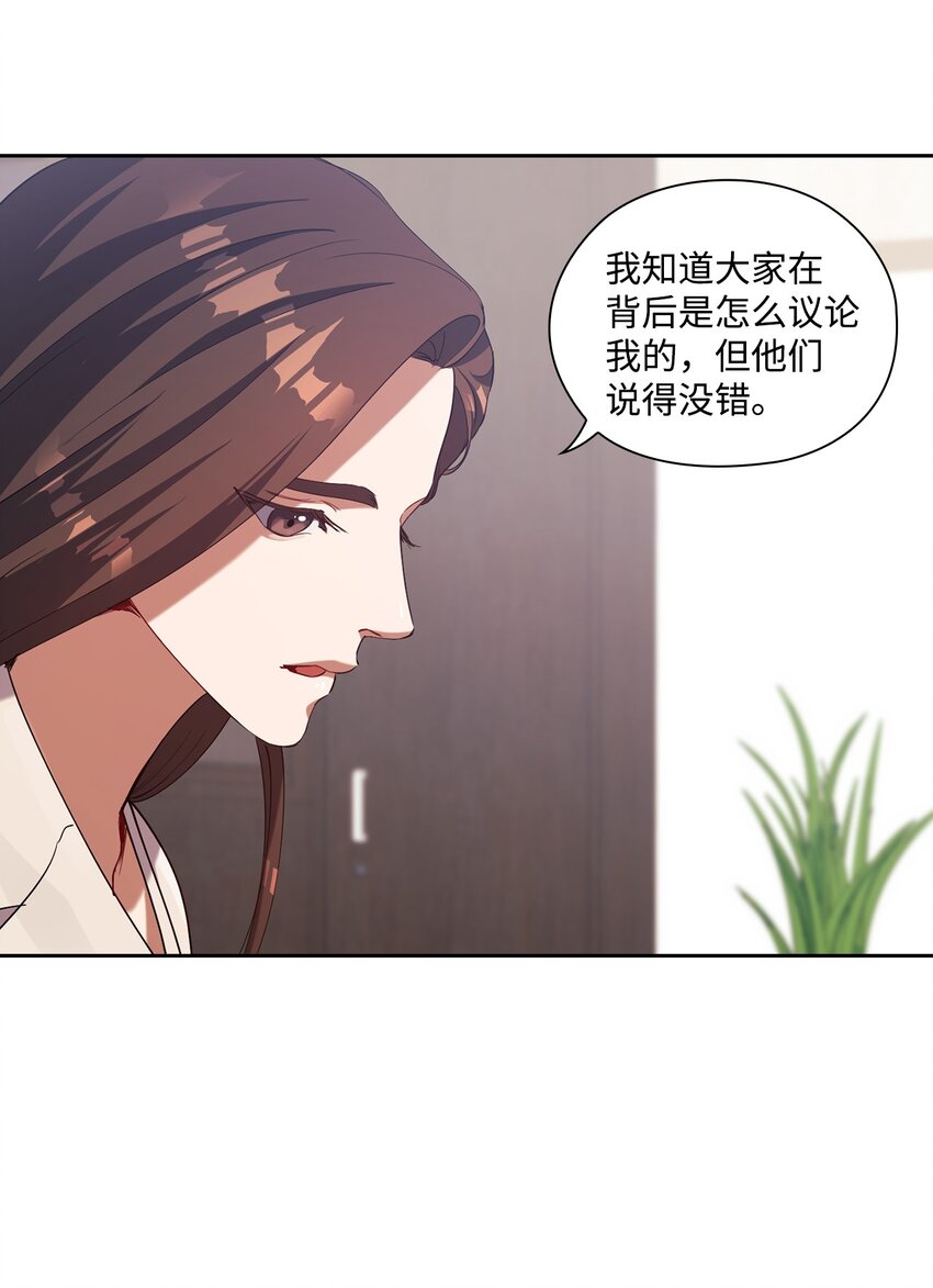 006 达成协议(1/2)-第6话