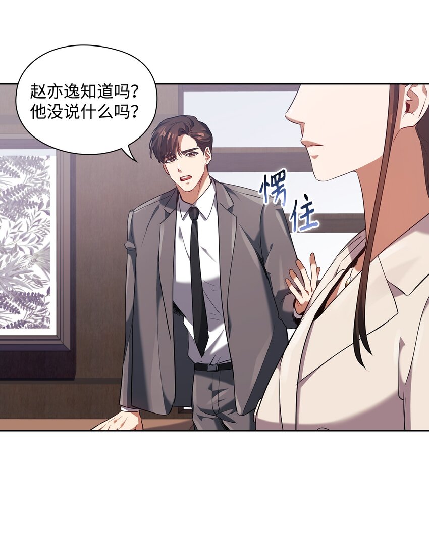 006 达成协议(1/2)-第6话