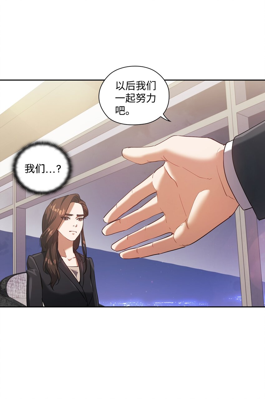 006 达成协议(1/2)-第6话