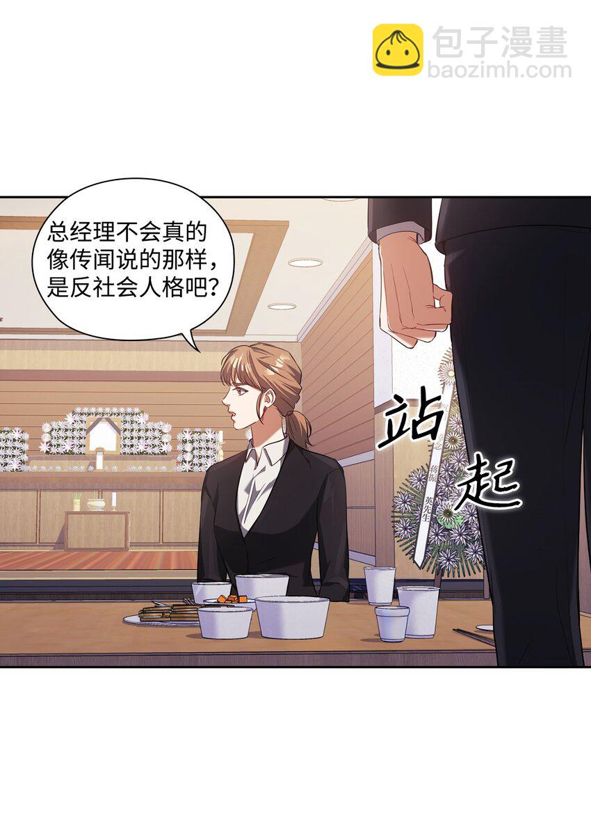 008 一起吃饭(1/2)-第8话
