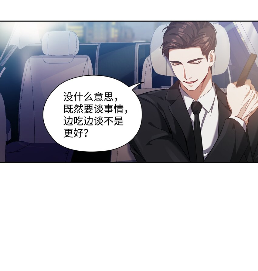 008 一起吃饭(1/2)-第8话