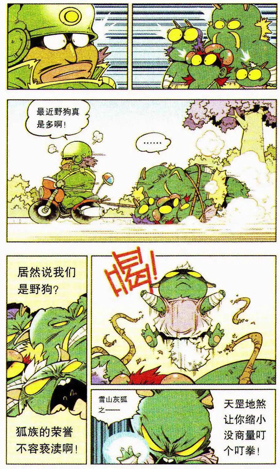 第9话 狐狸的复仇（上）-第10话