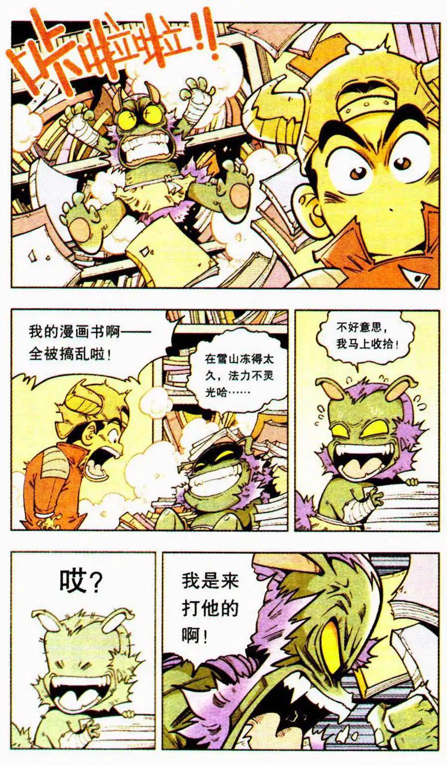 第9话 狐狸的复仇（上）-第10话