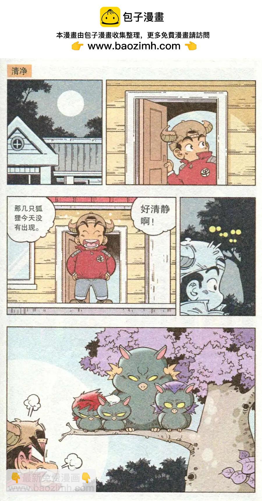 单元剧场-第12话