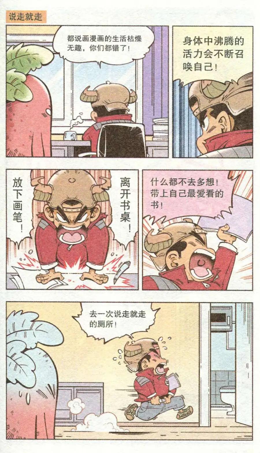 单元剧场-第12话
