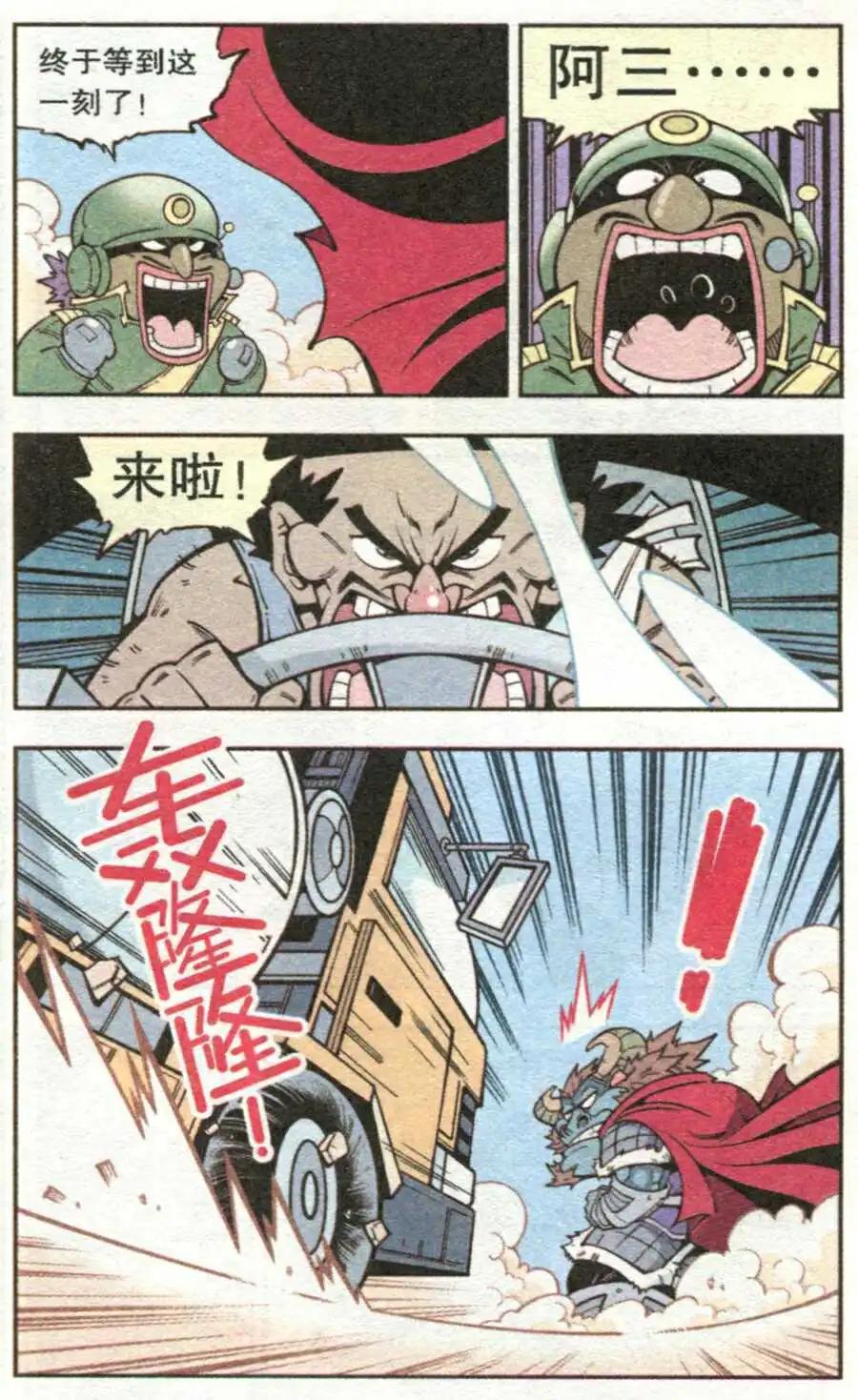 第14话 牛头镇-第16话
