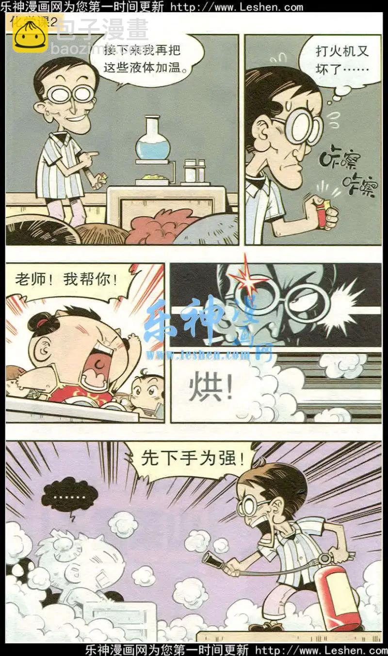第16话 单元剧场第3篇-第18话