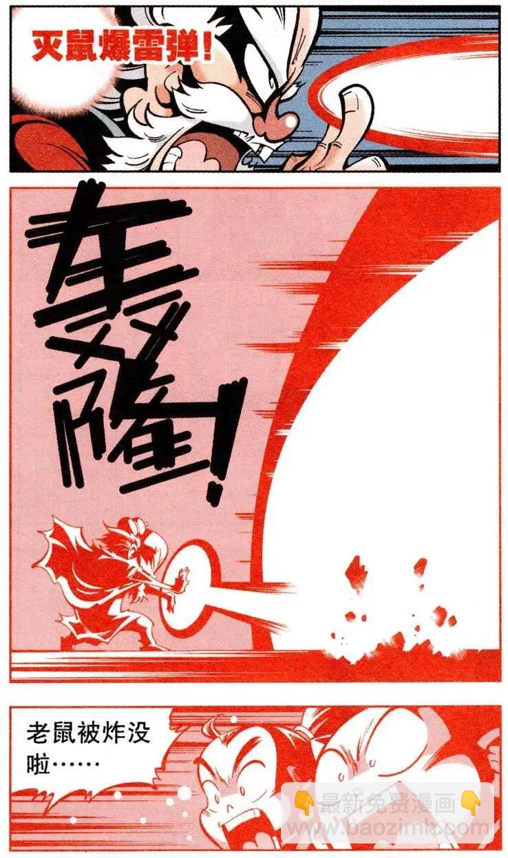第19话 小帝的香蕉皮-第22话