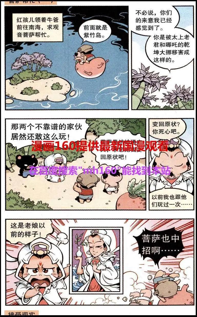 单元剧场4-第24话
