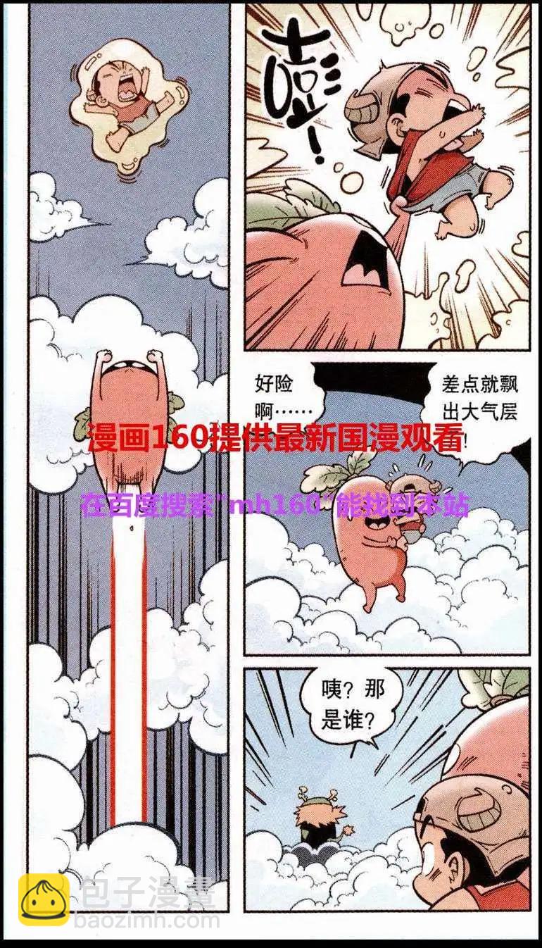 第22话 感冒的龙王-第26话