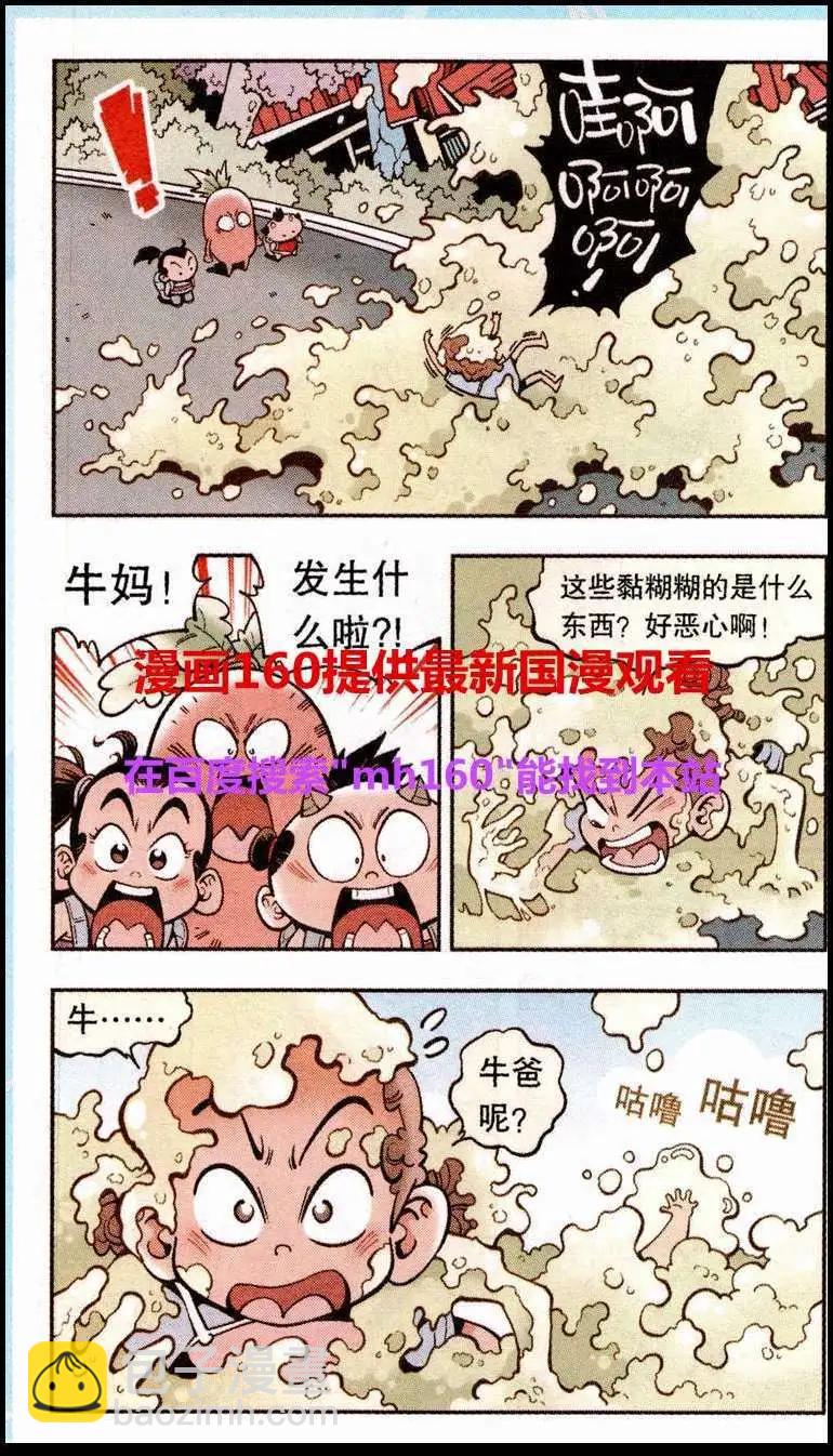 第22话 感冒的龙王-第26话