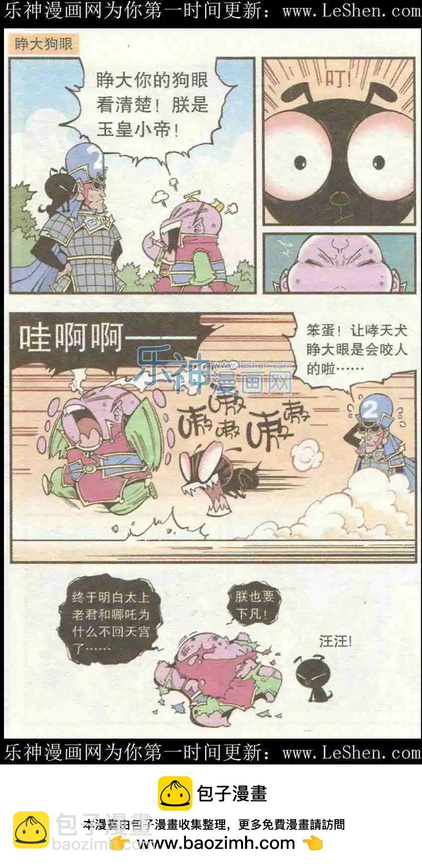 单元剧场5-第30话