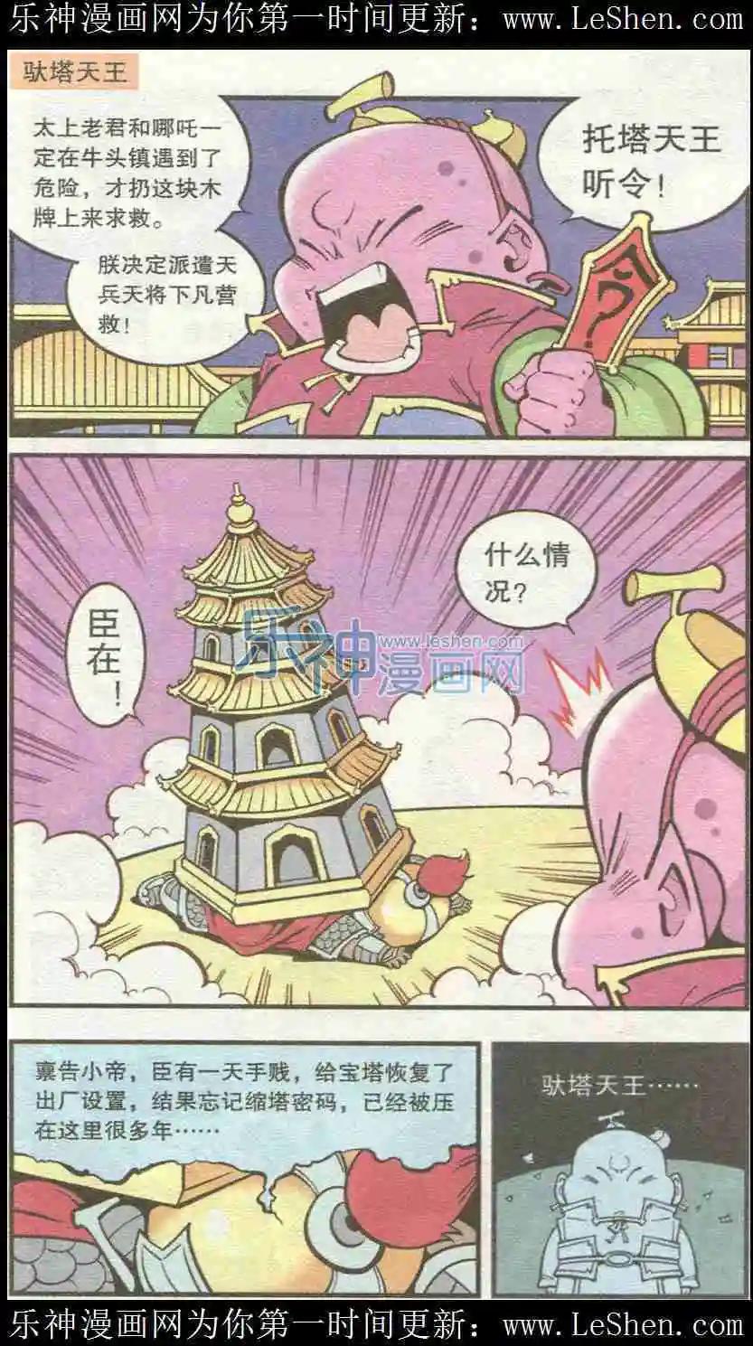 单元剧场5-第30话