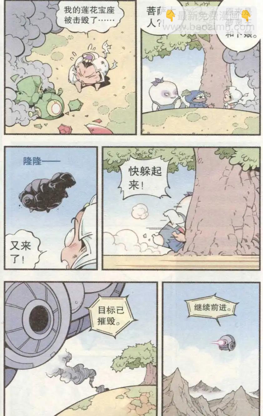 第31话 芭蕉宝扇（上）-第36话
