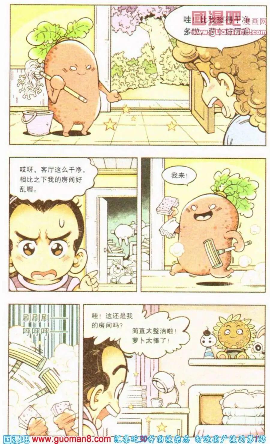 第4话 罗伯的报恩（上）-第4话