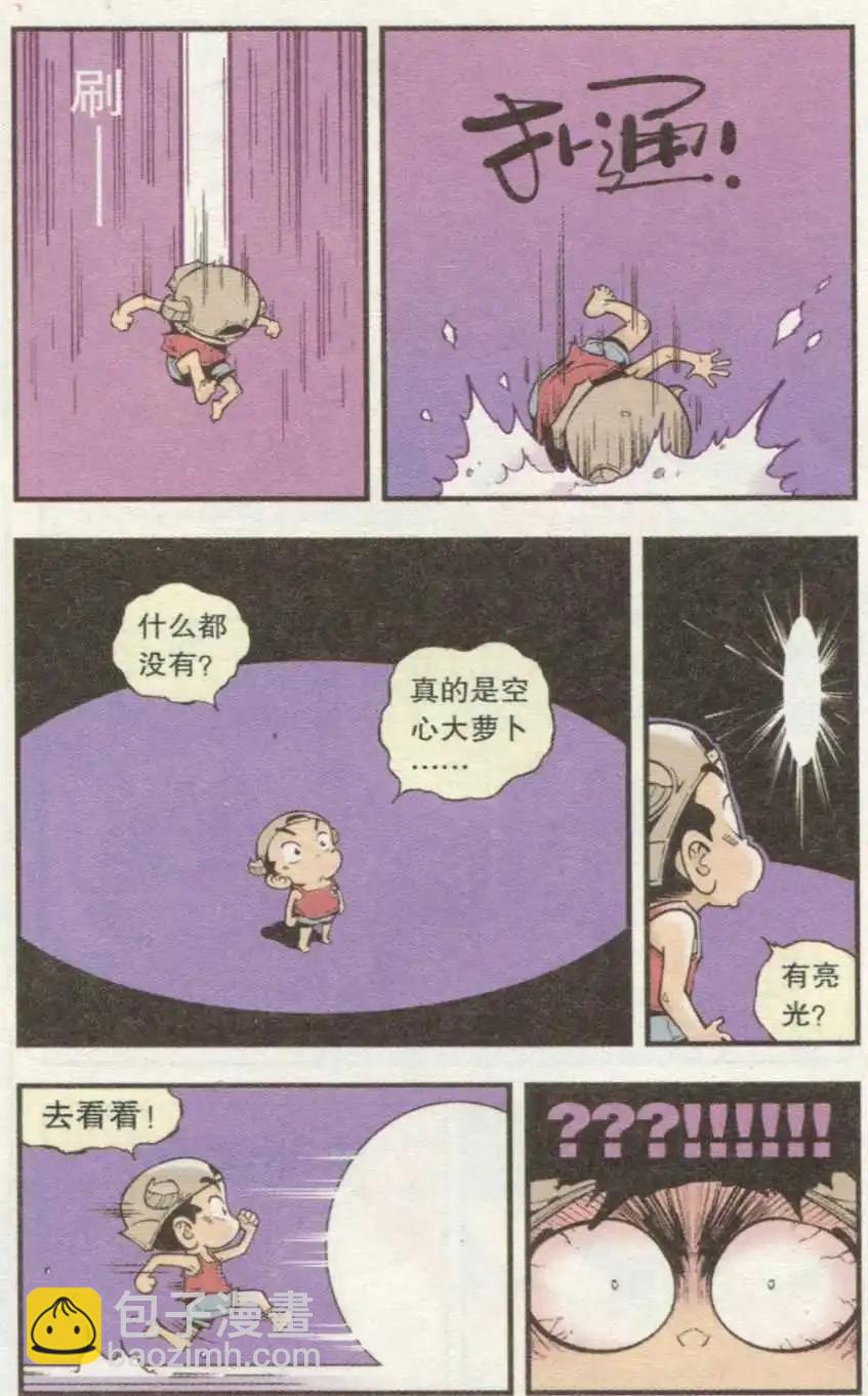 第35话 S病毒大魔王-第40话