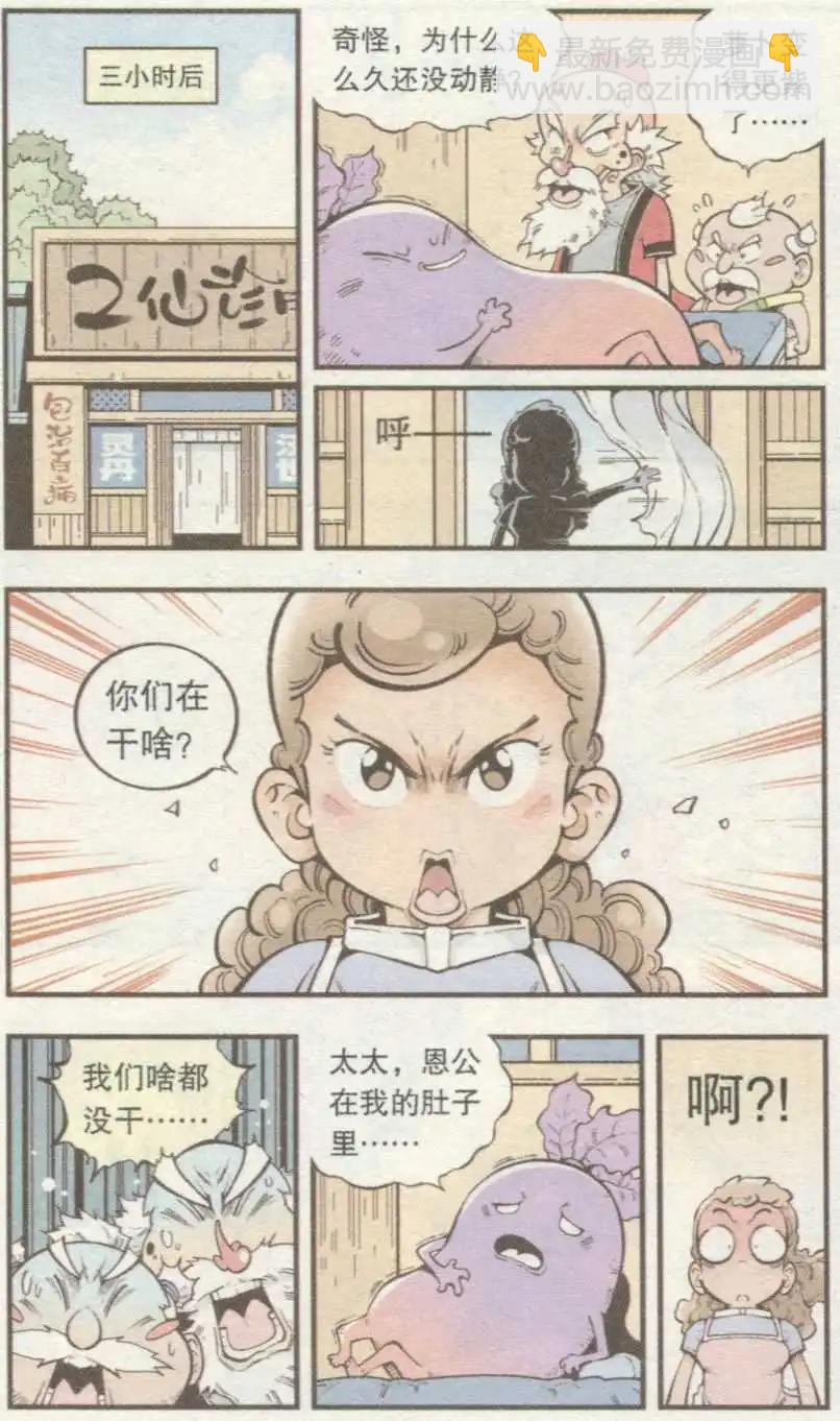 第35话 S病毒大魔王-第40话