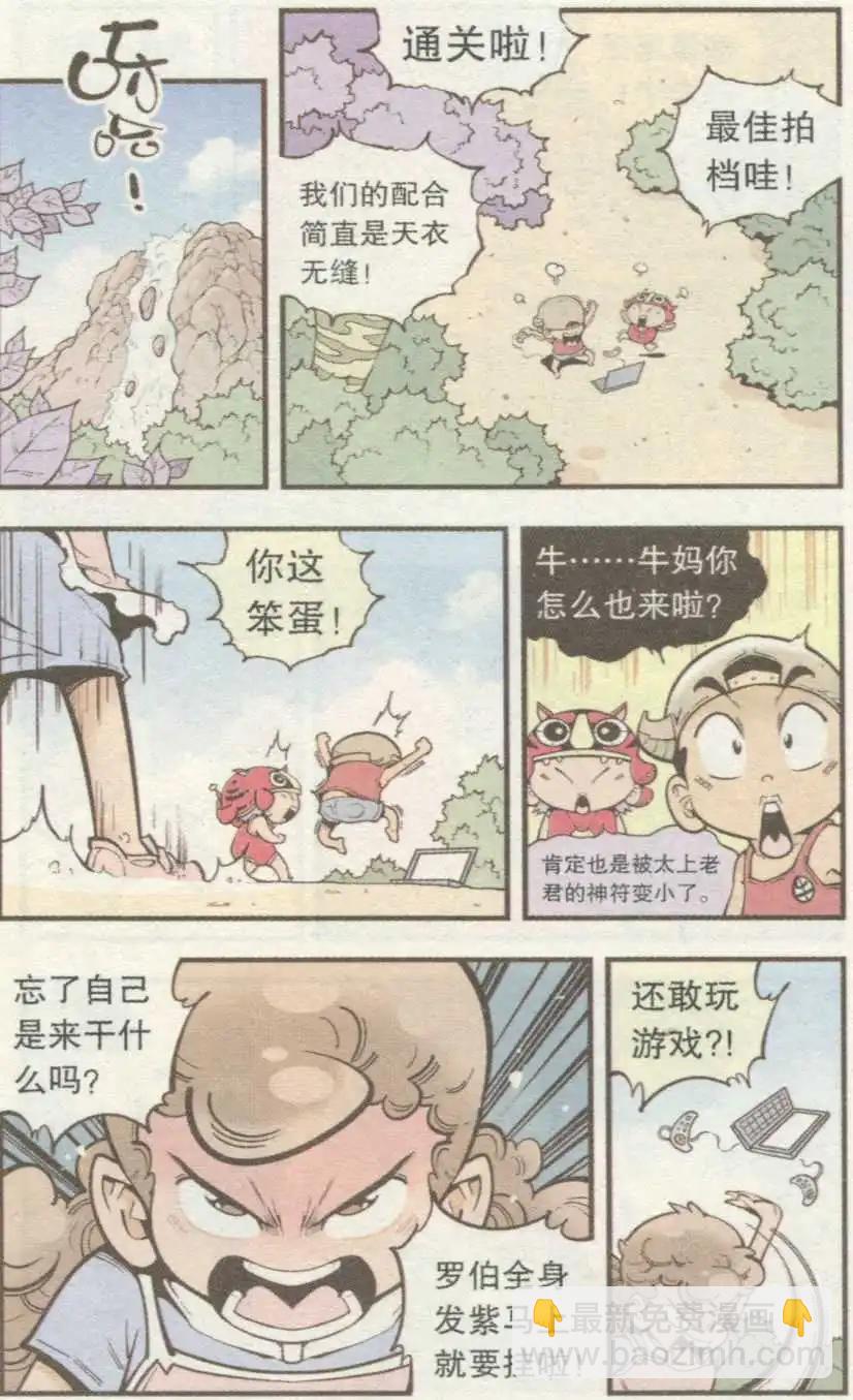 第35话 S病毒大魔王-第40话