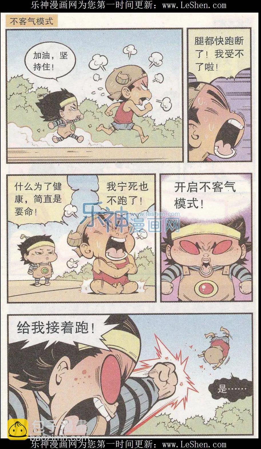 单元剧场07-第44话